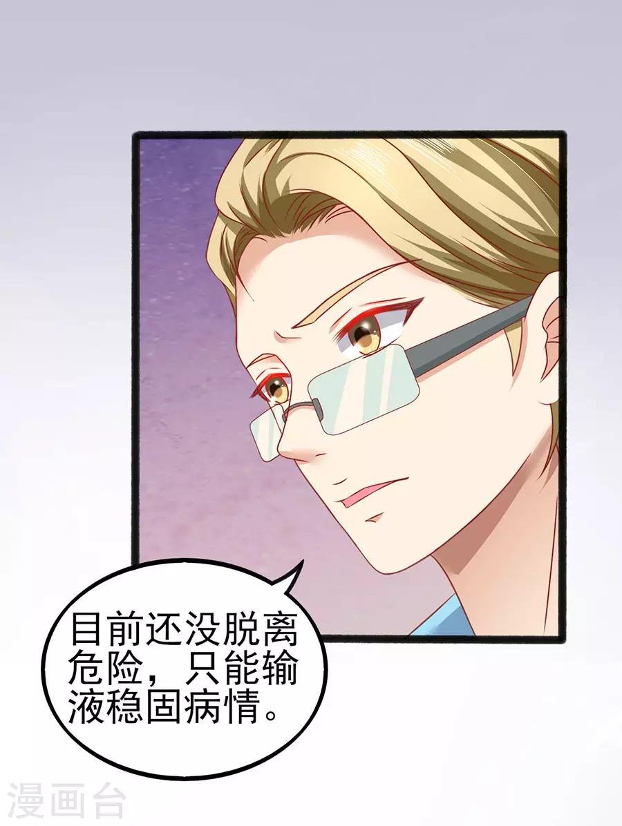 第83话 昏迷