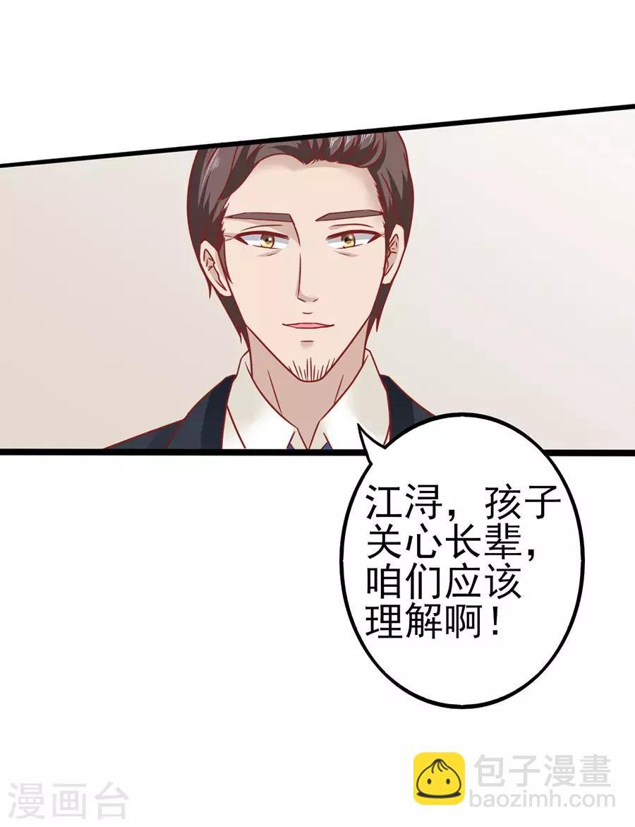 第84话 施针