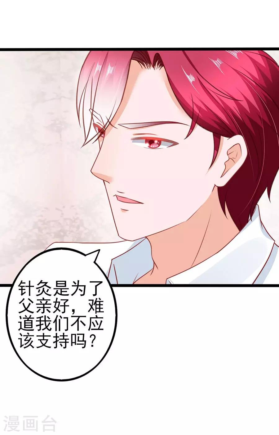 第84话 施针