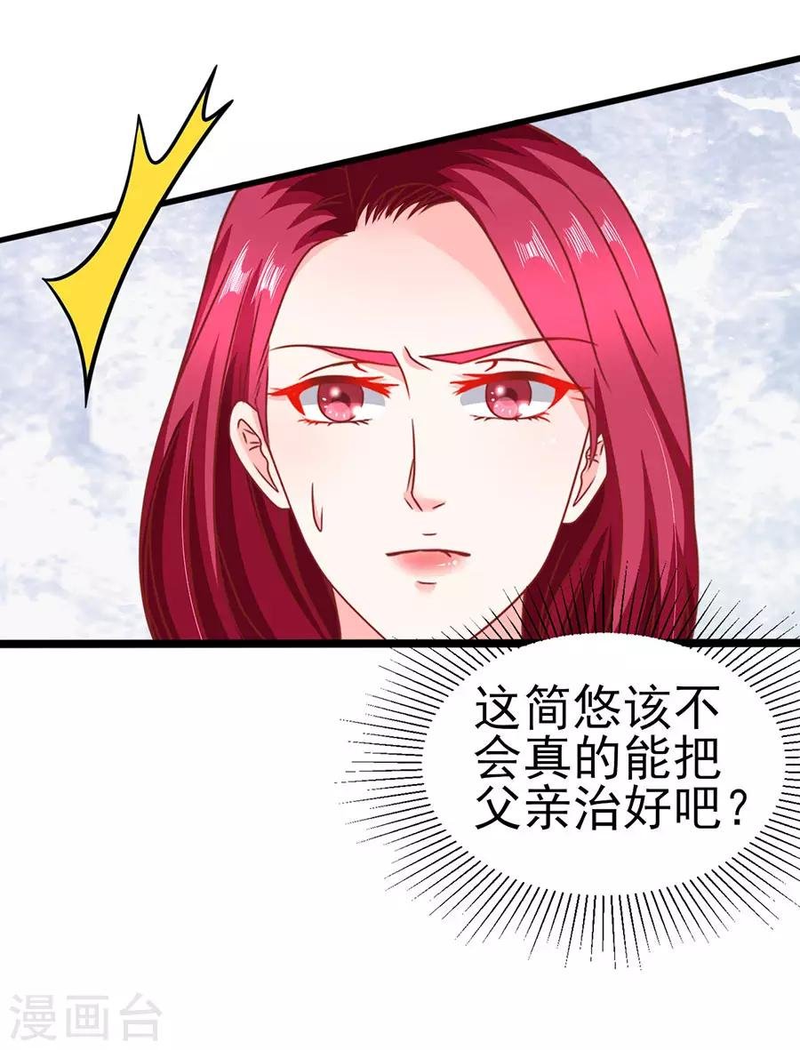 第84话 施针