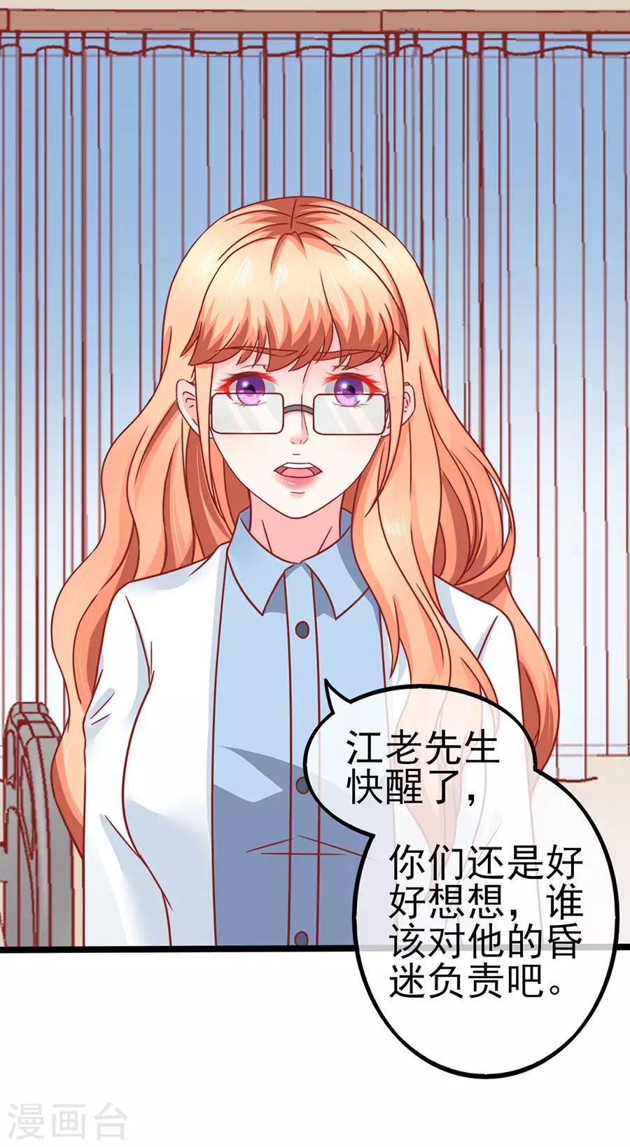第84话 施针