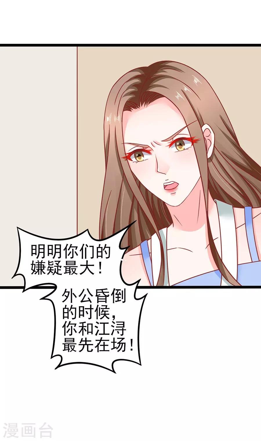 第85话 罪魁祸首