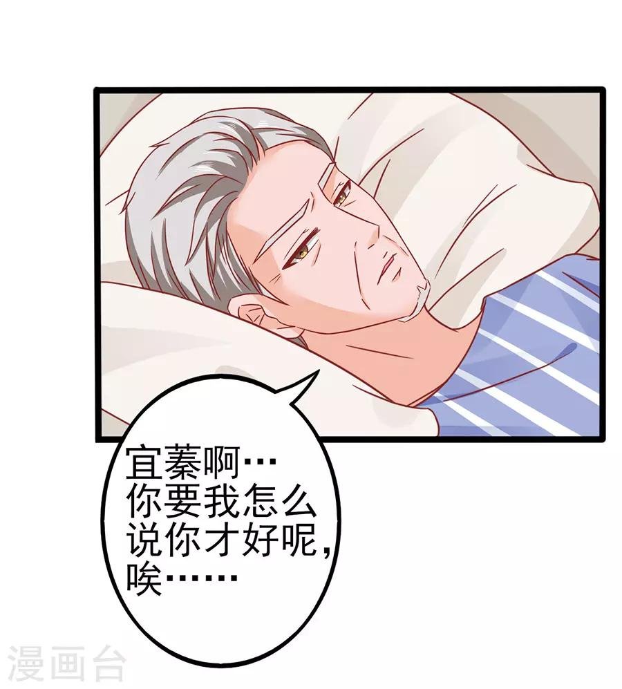 第85话 罪魁祸首