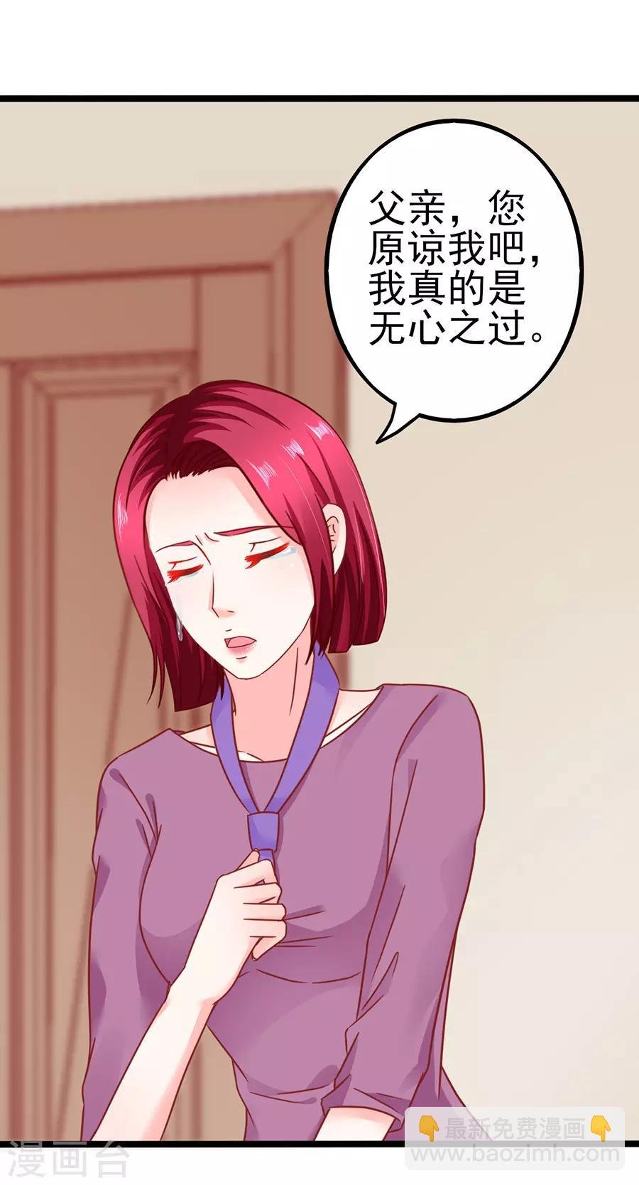 第85话 罪魁祸首