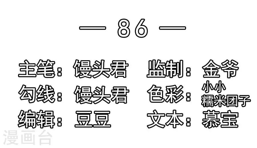 第86话 继承人1