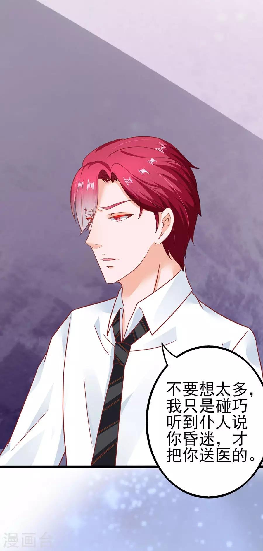 第86话 继承人1