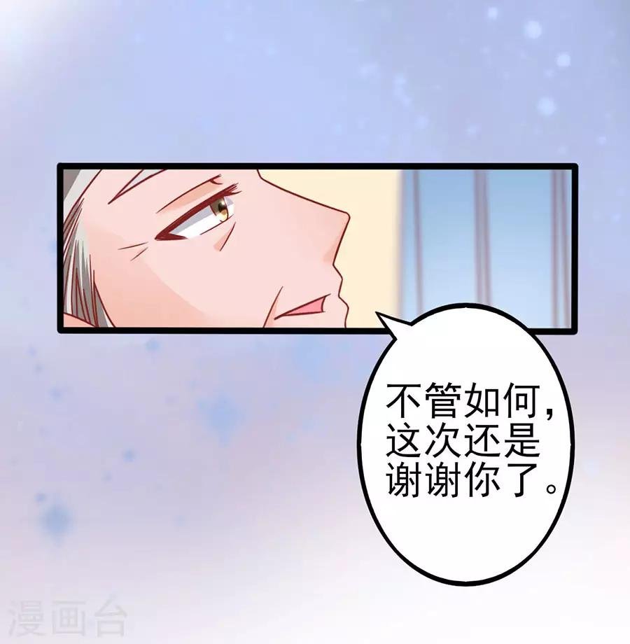 第86话 继承人1
