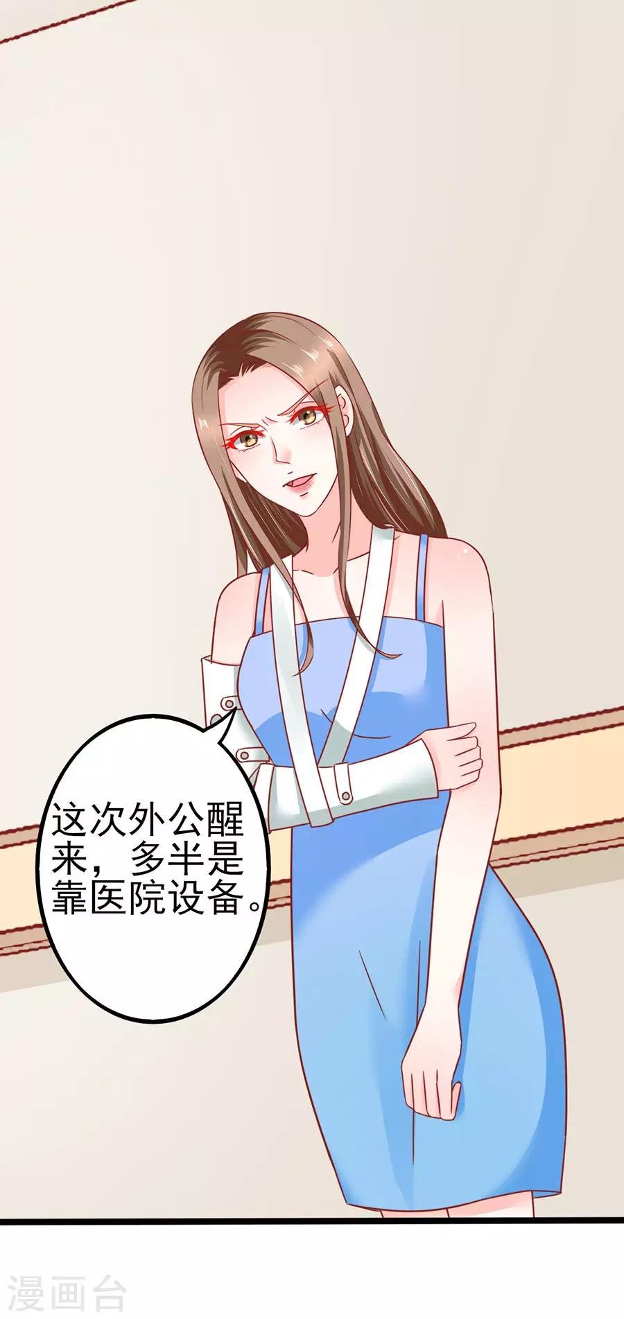 第86话 继承人1