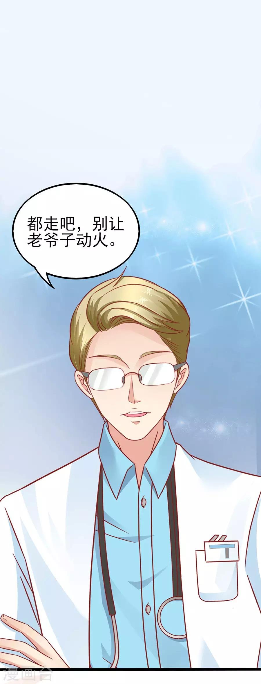 第86话 继承人1