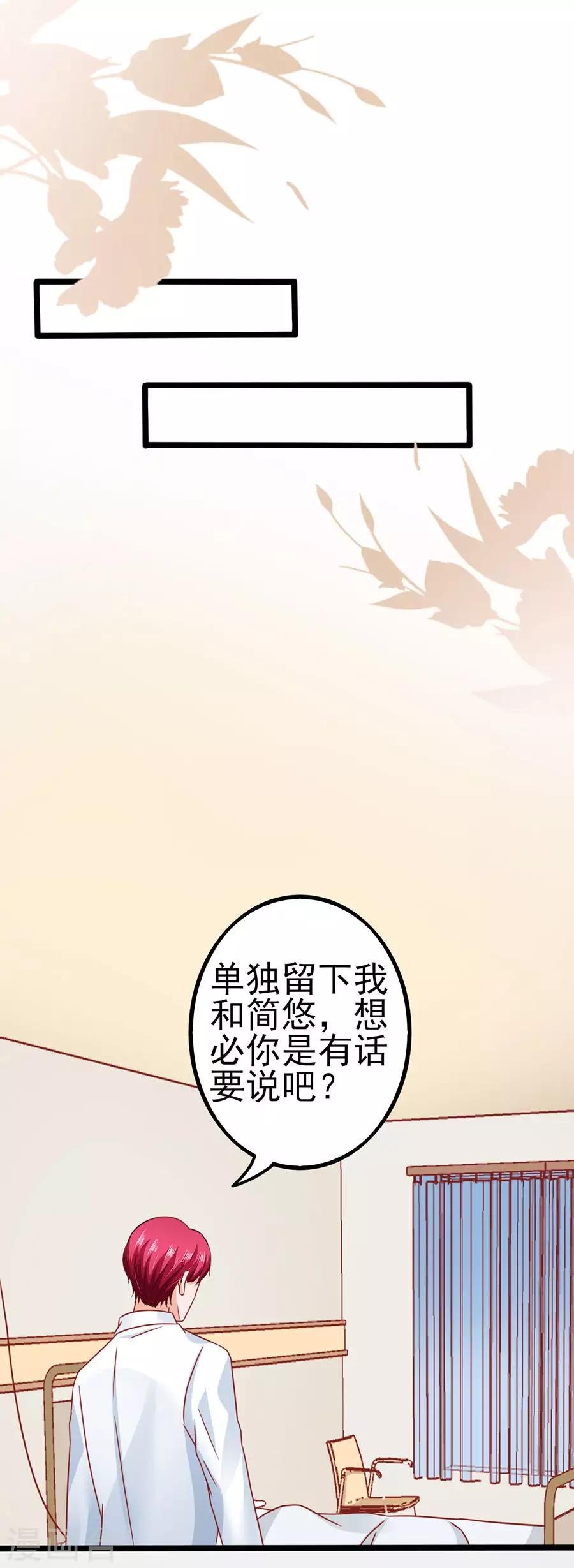 第86话 继承人1