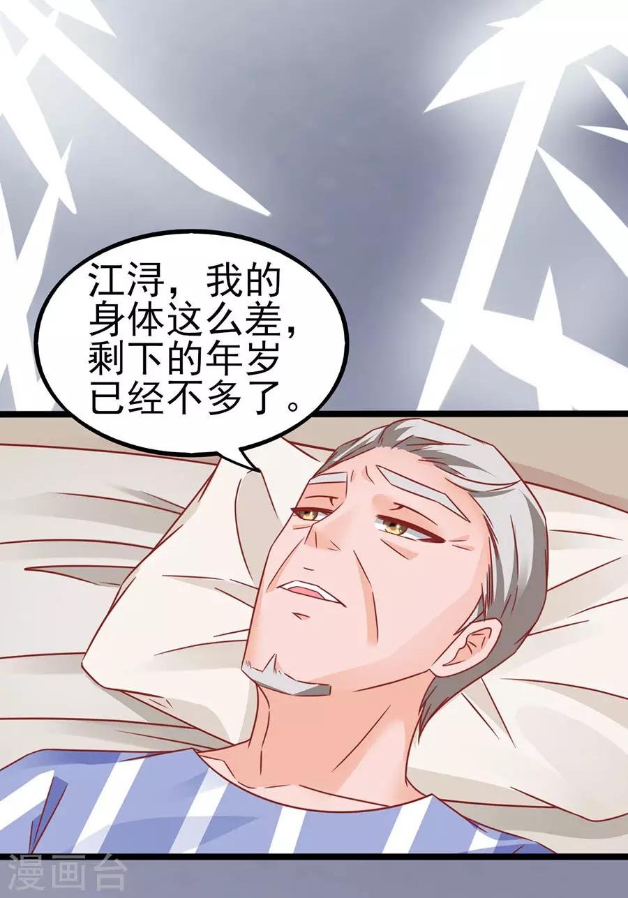 第87话 继承人2