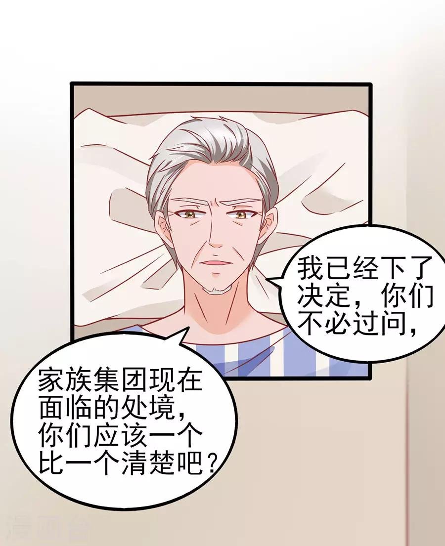 第87话 继承人2