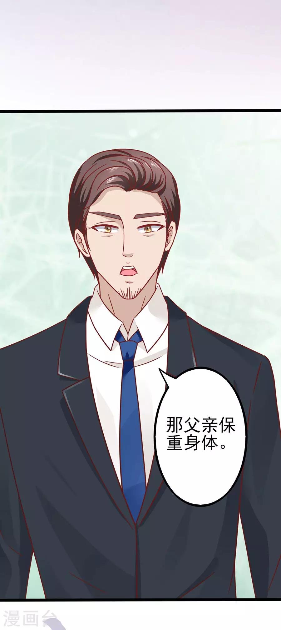第87话 继承人2