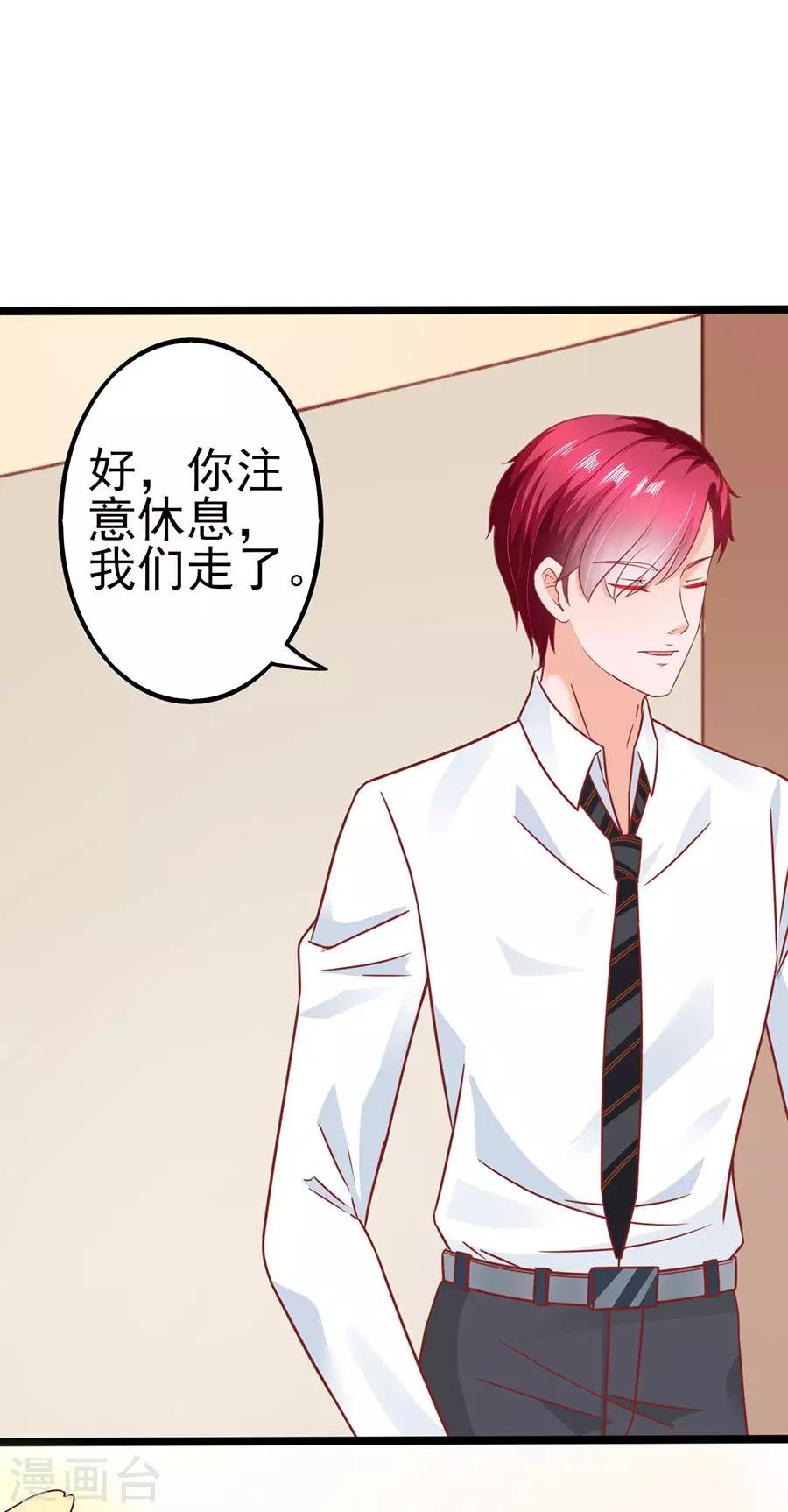第87话 继承人2