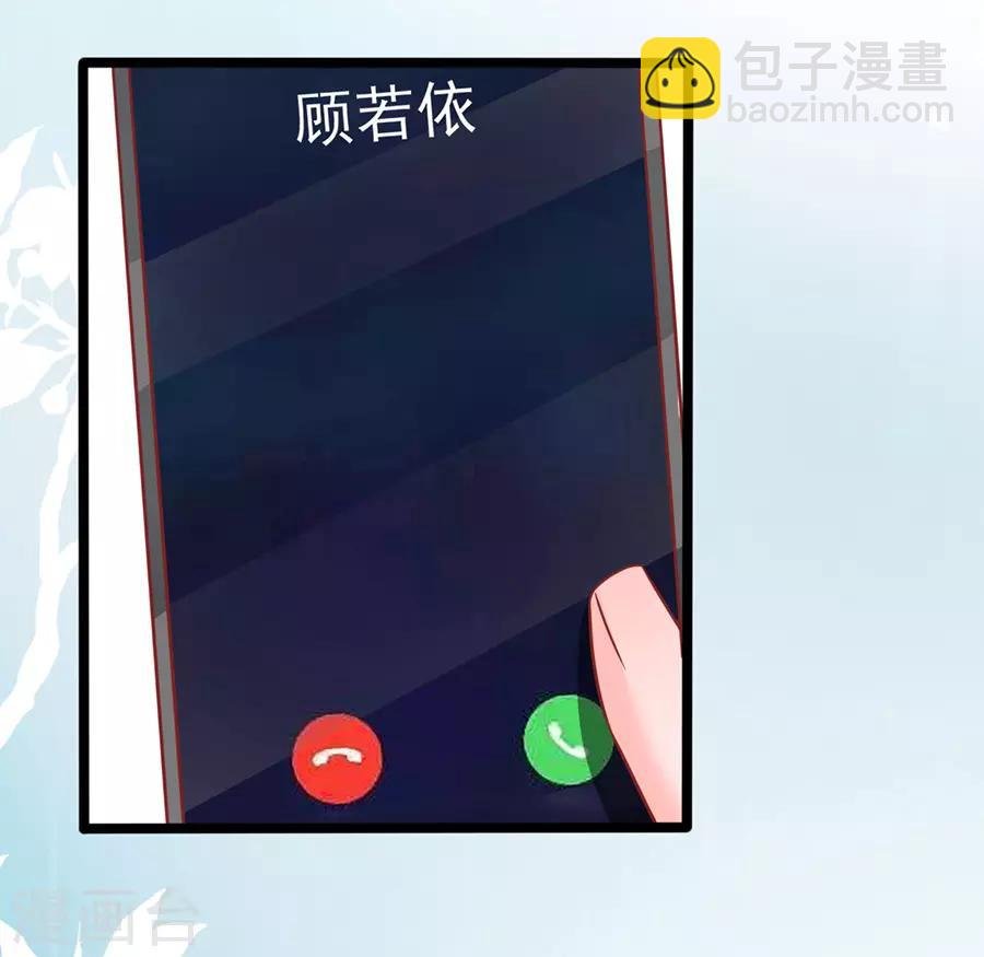 第88话 顾若依
