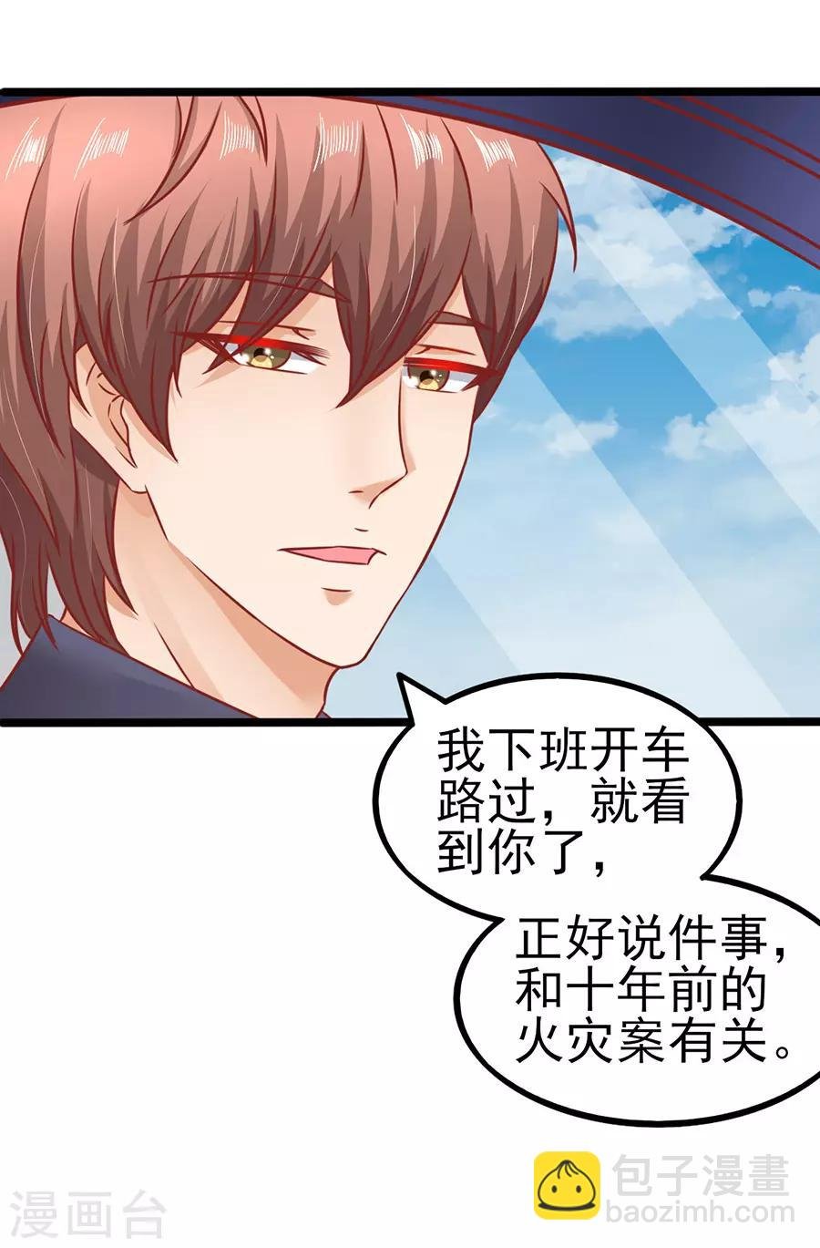 第88话 顾若依