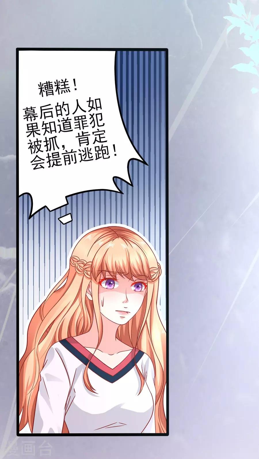 第88话 顾若依