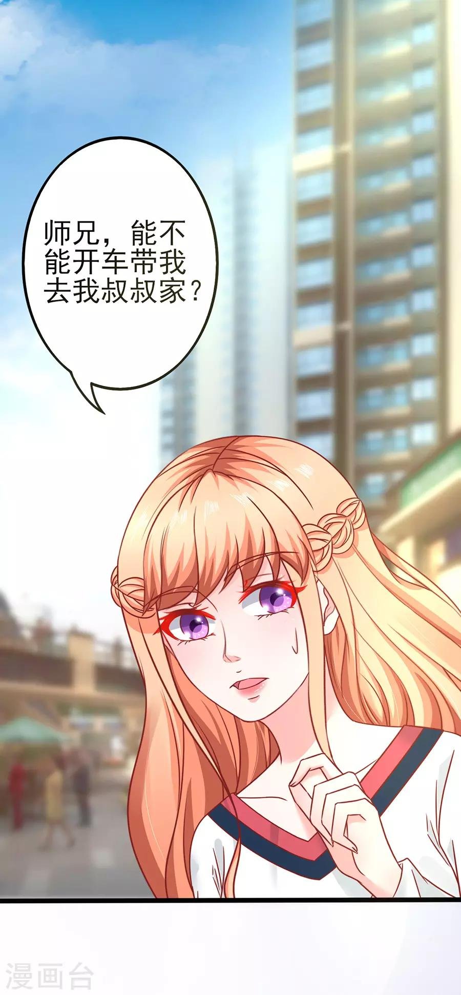 第88话 顾若依