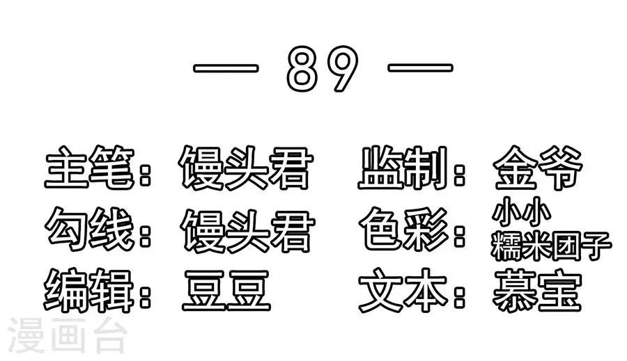 第89话 因为喜欢她