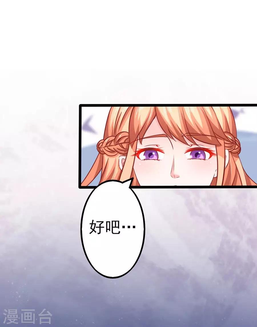 第89话 因为喜欢她