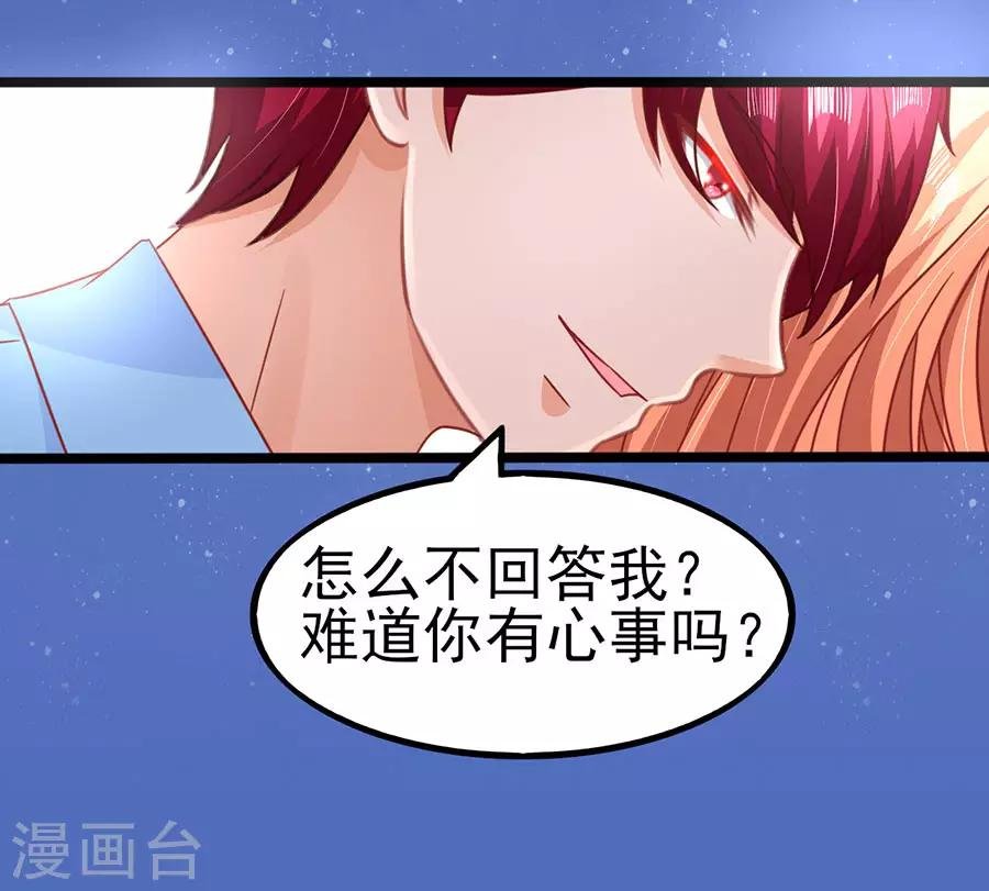 第89话 因为喜欢她