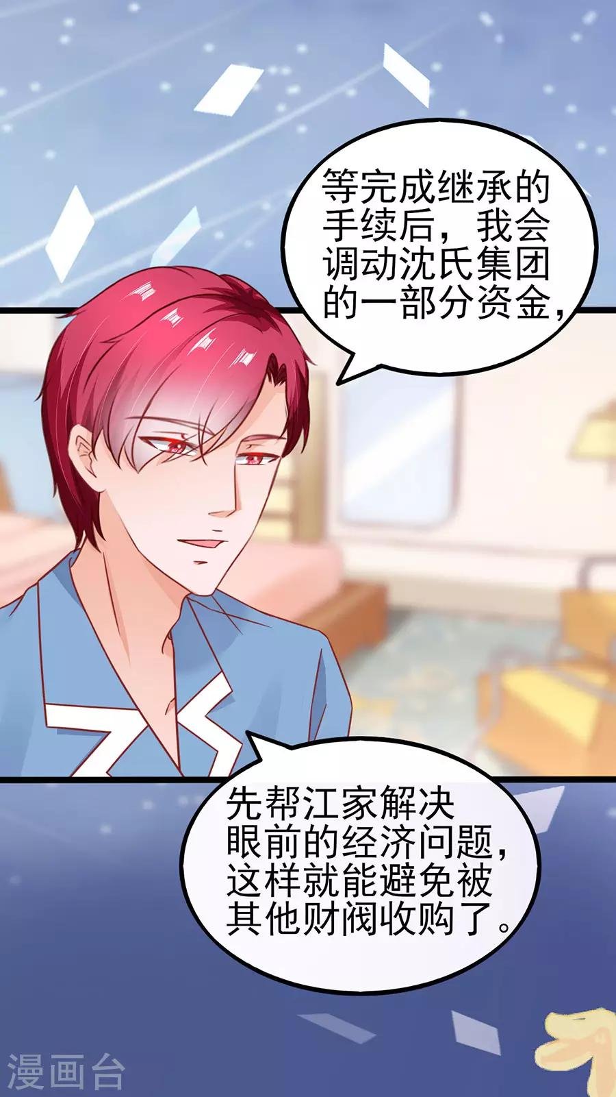第89话 因为喜欢她