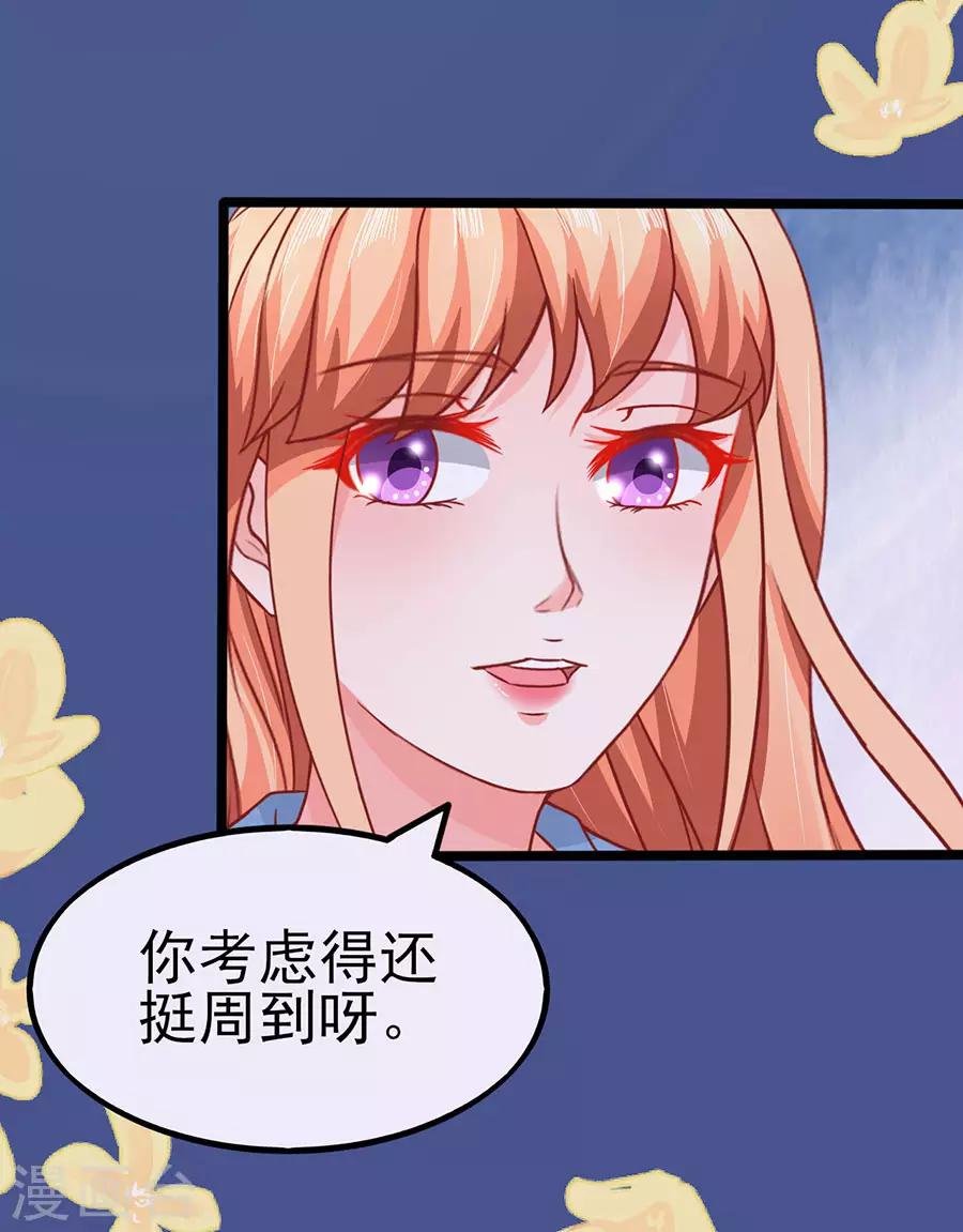 第89话 因为喜欢她
