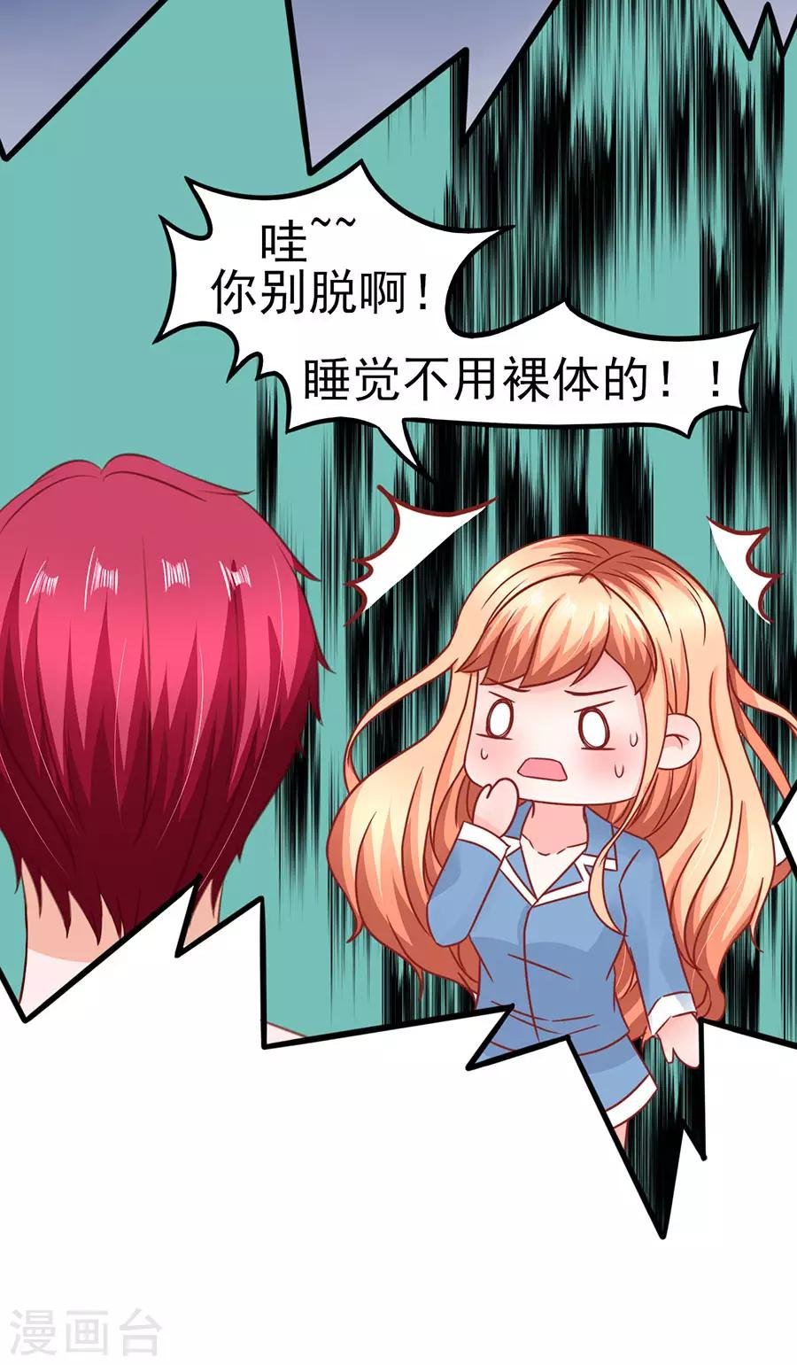 第89话 因为喜欢她