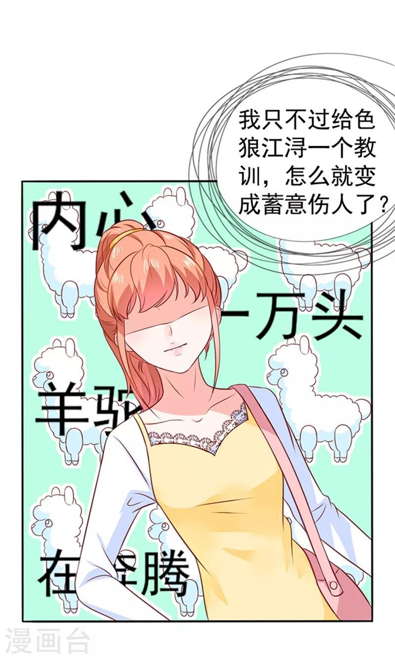 第9话 行走的表情包