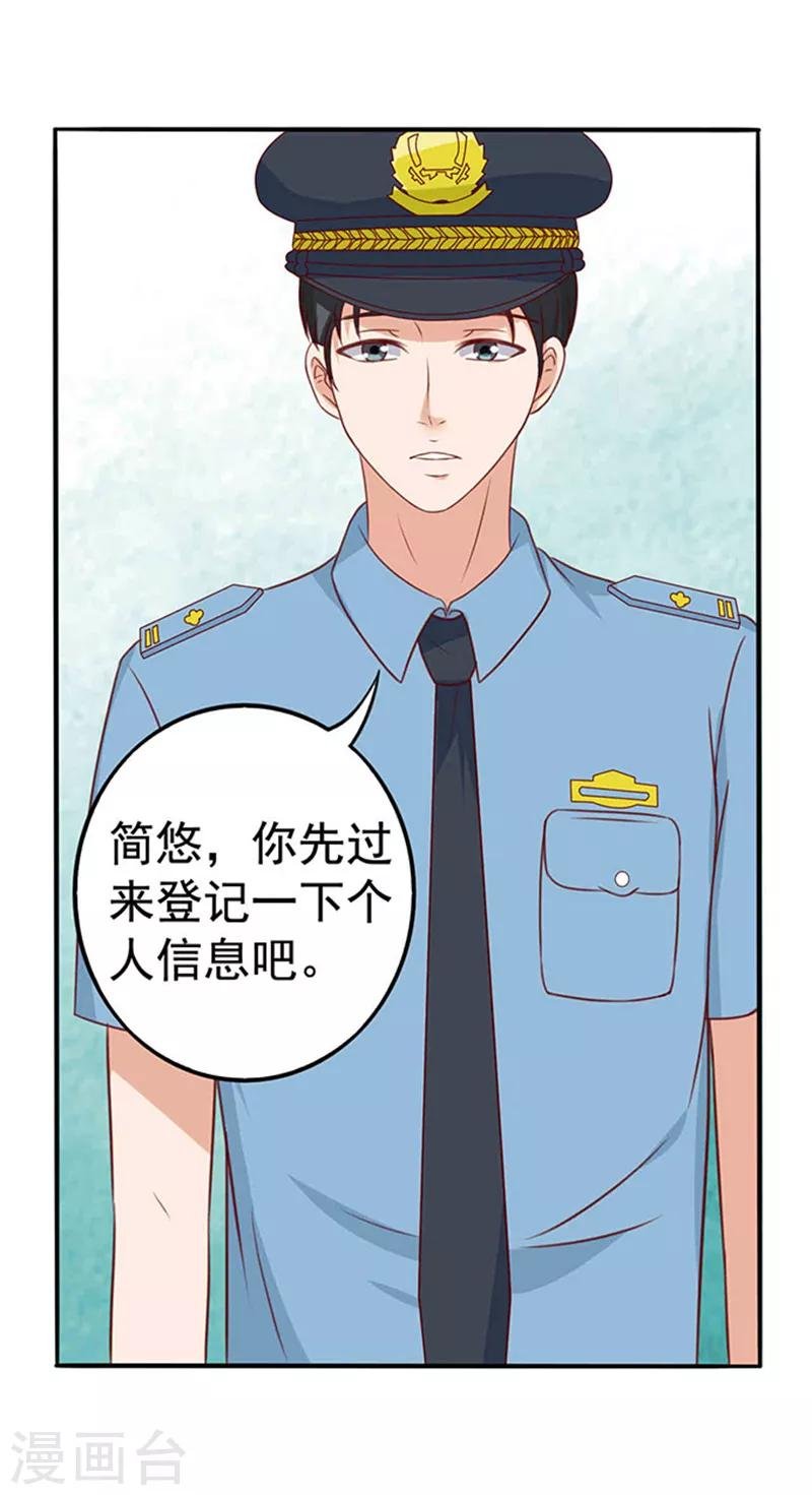 第9话 行走的表情包