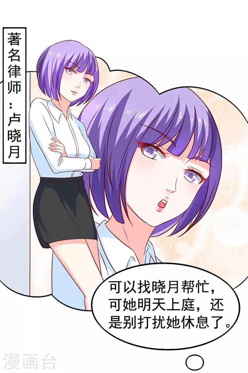 第9话 行走的表情包