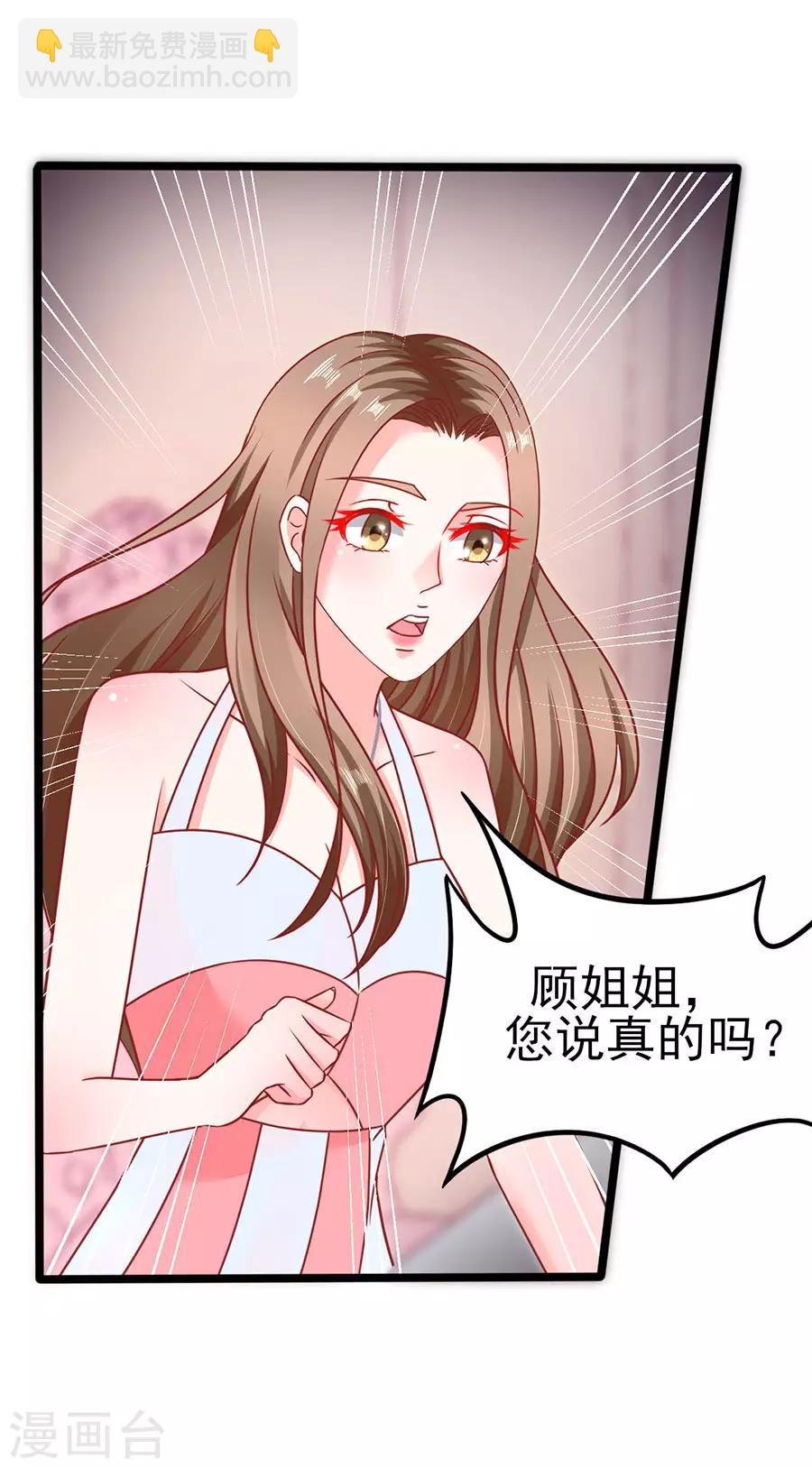 第90话 水落石出