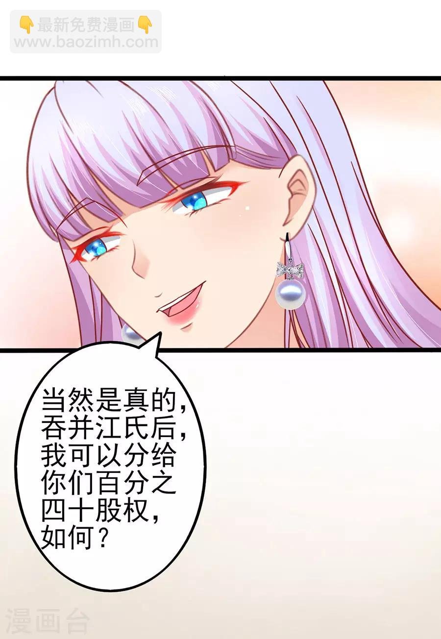 第90话 水落石出