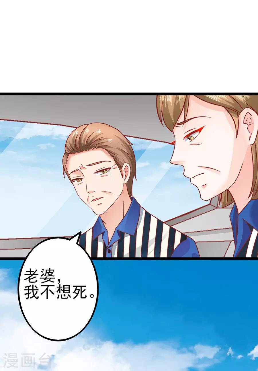 第90话 水落石出