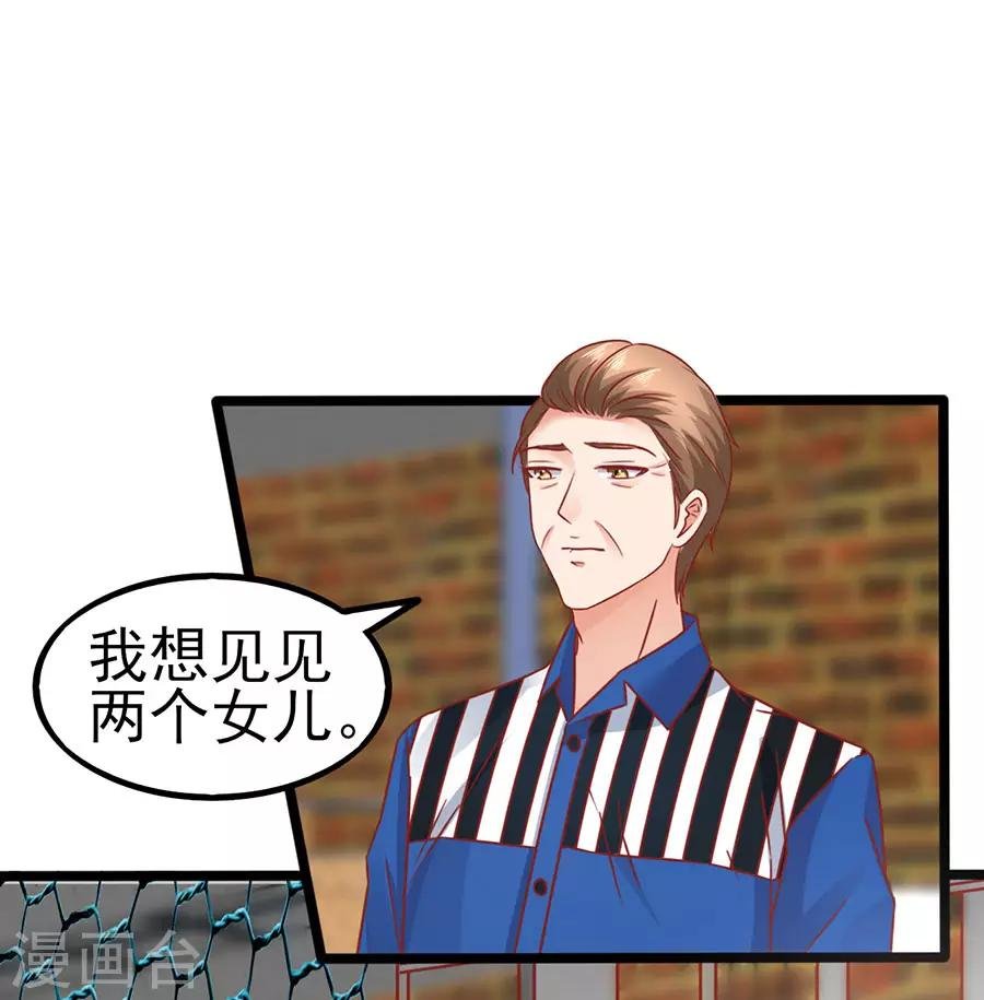 第90话 水落石出