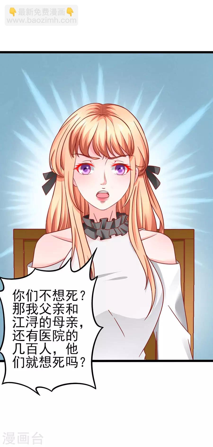 第90话 水落石出