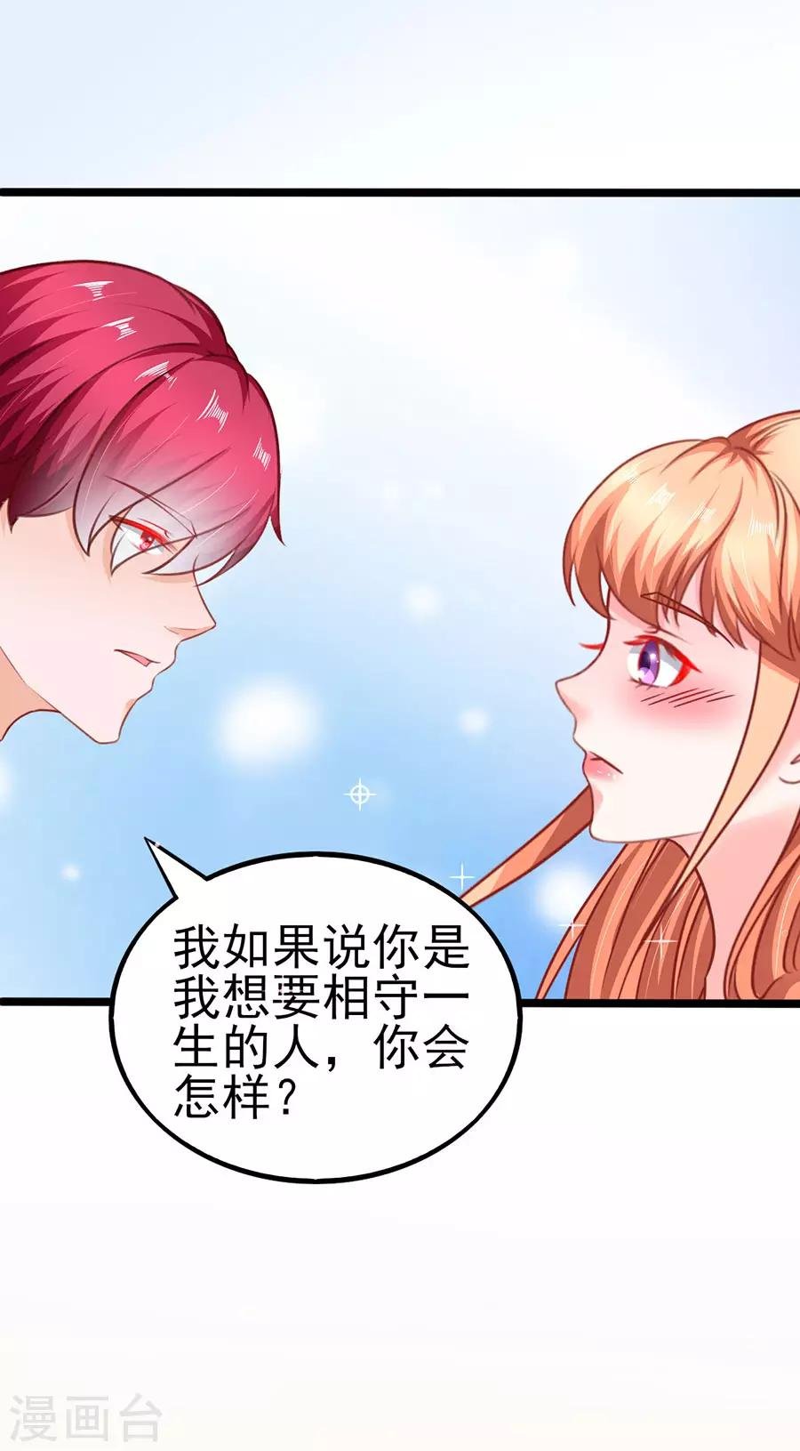 最终话 完美结局