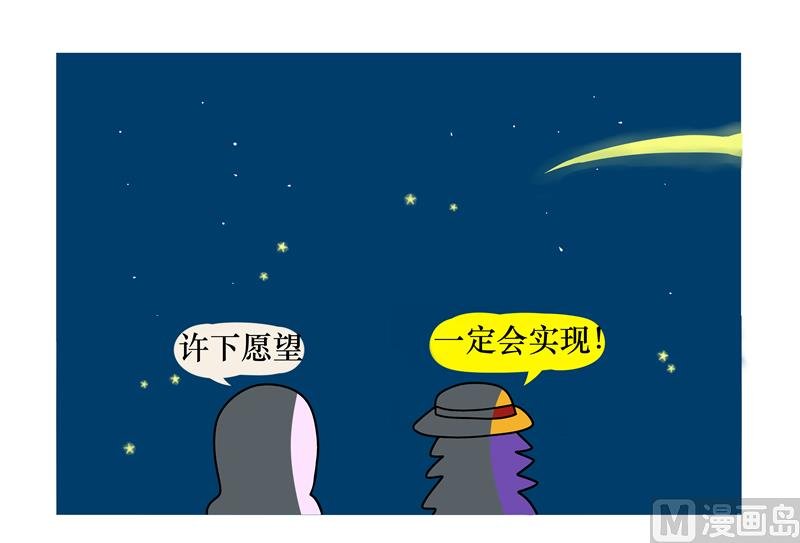流星