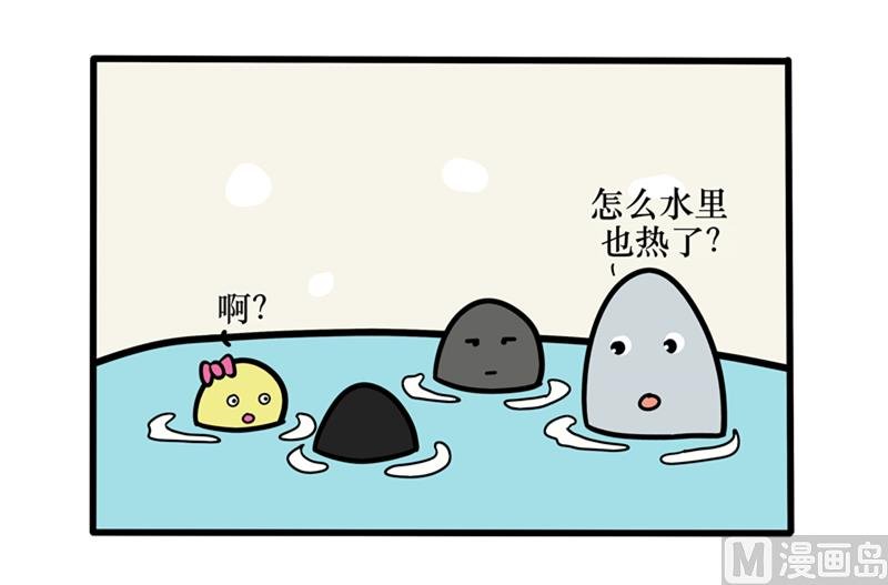 人间好热