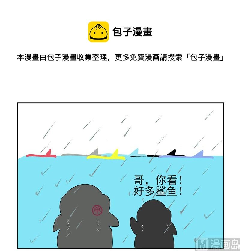 好多鲨鱼