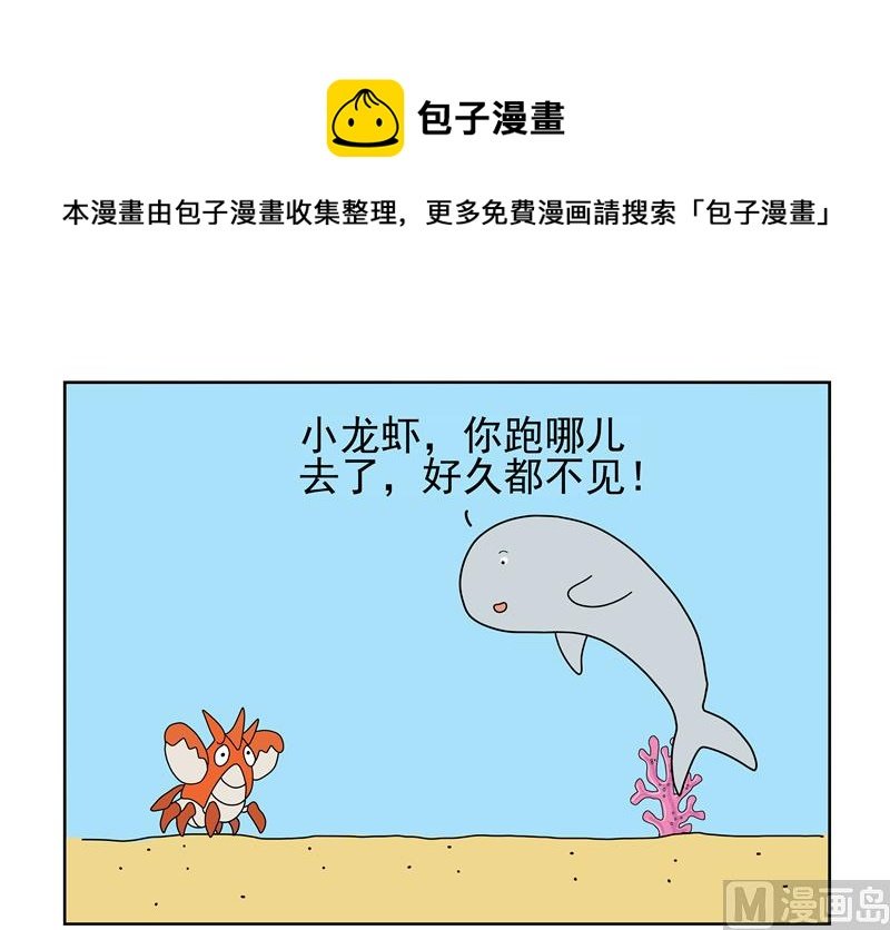 避风头的小龙虾