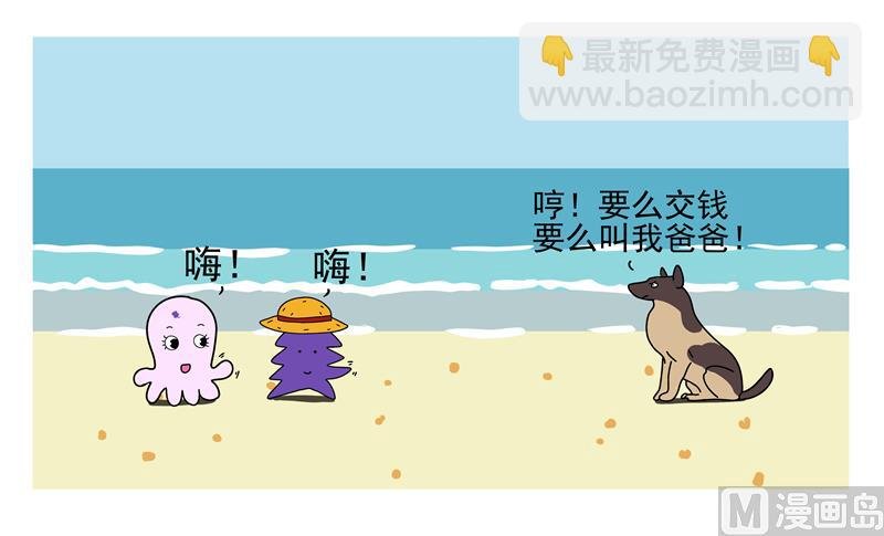 没骨气的鱼