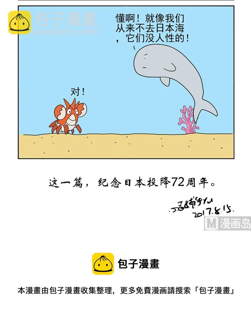 没人性