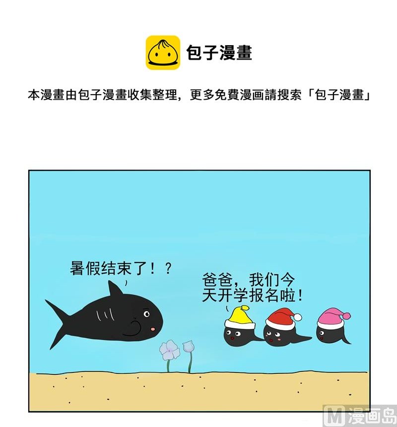 开学前
