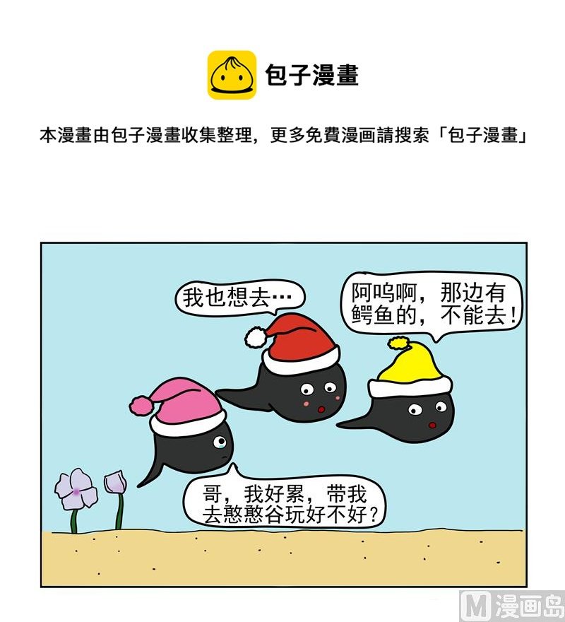 憨憨谷