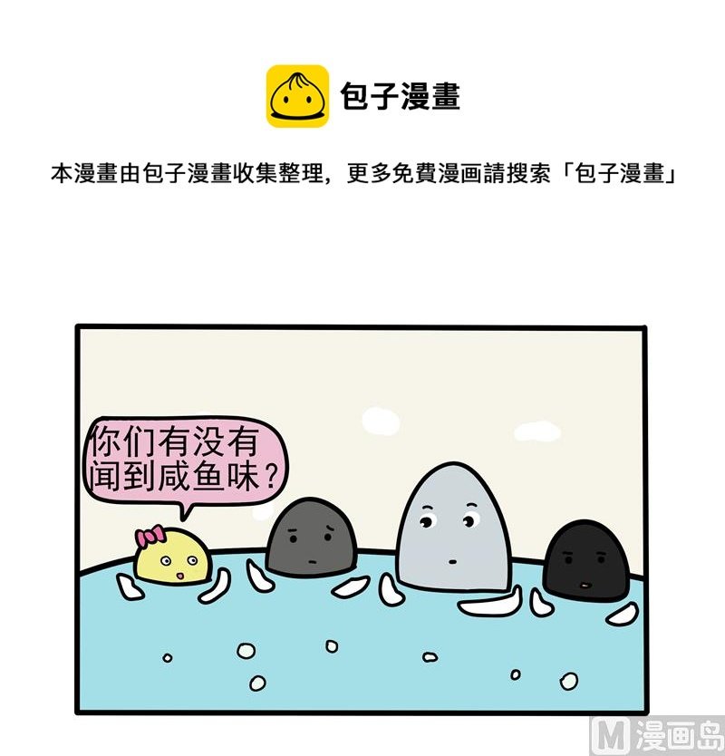 快乐咸鱼每一天