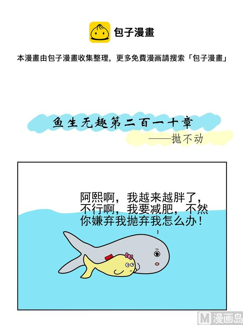 抛不动