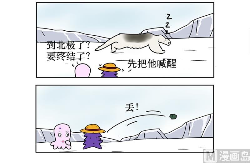 你是北极熊吗