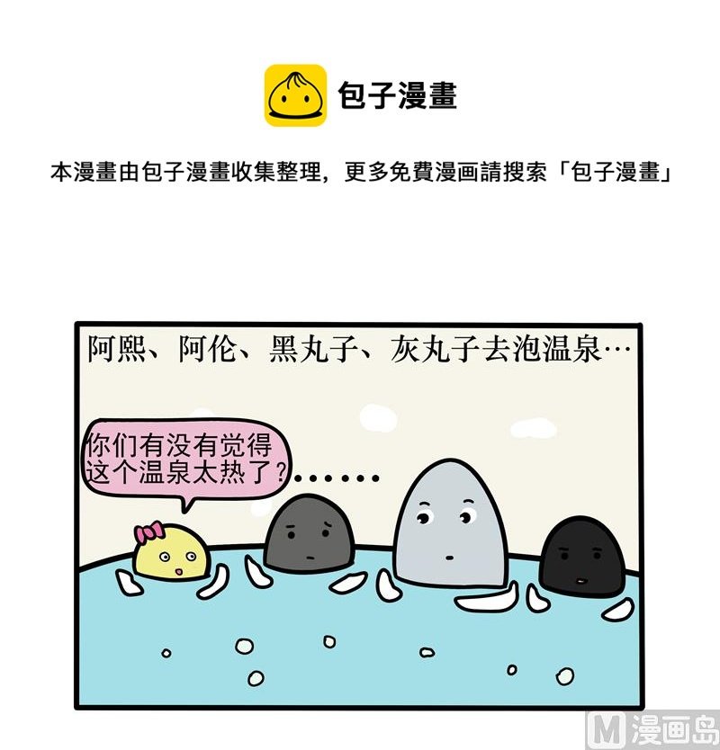 走错温泉了