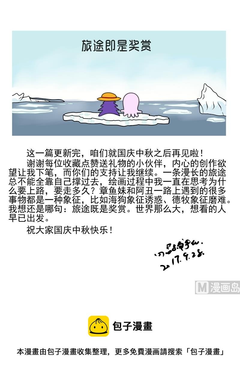 走错温泉了